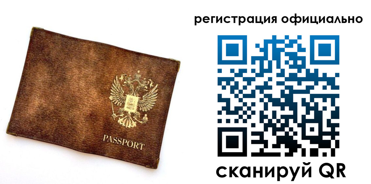 временная регистрация адрес в Нижнеудинске