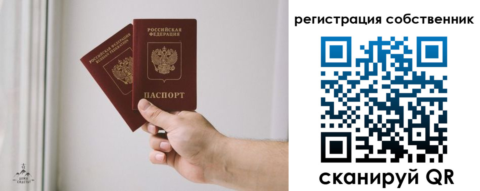 прописка для школы в Нижнеудинске