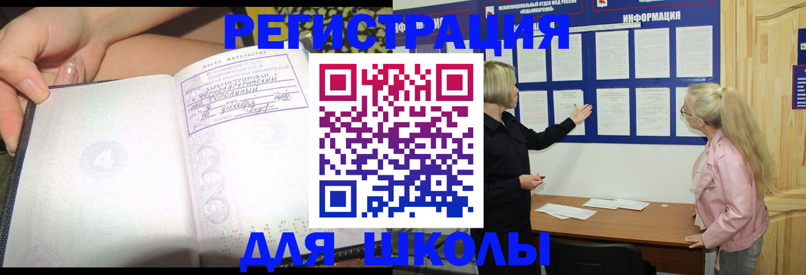миграционный учет в Нижнеудинске