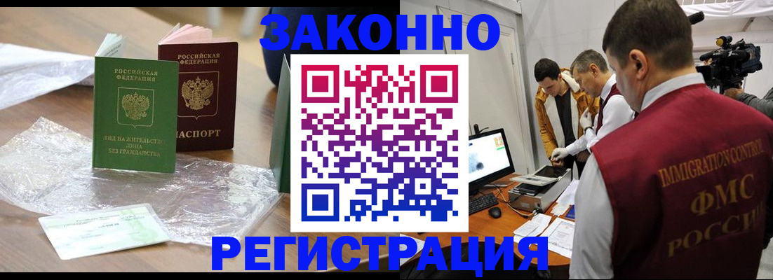 временная регистрация в квартире в Нижнеудинске