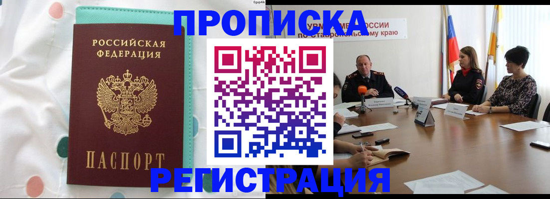 прописка в квартире в Нижнеудинске