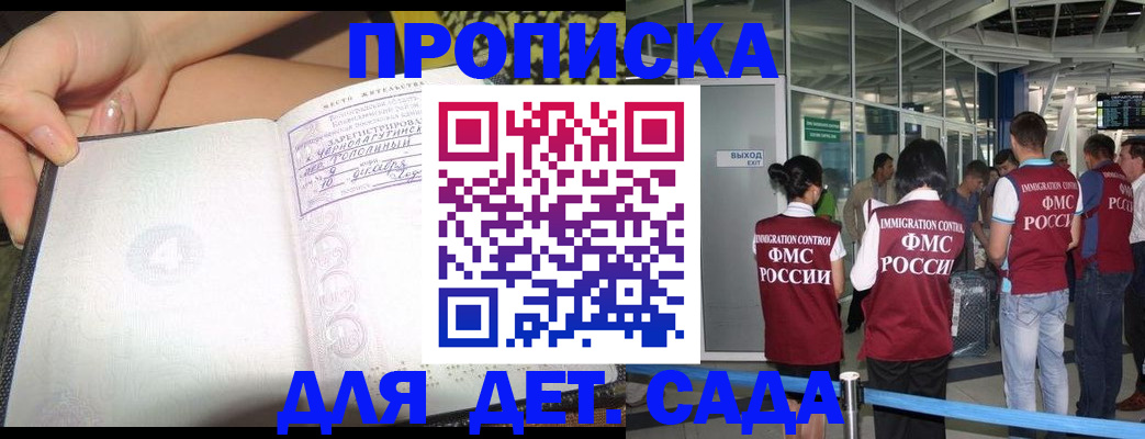 временная регистрация недорого в Нижнеудинске