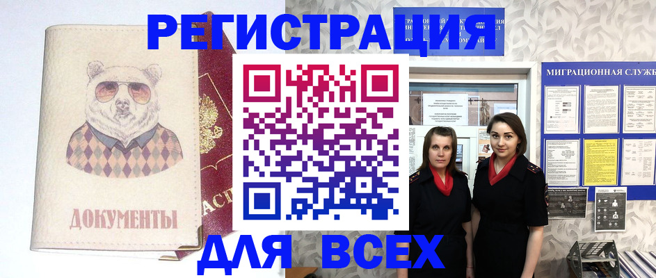 регистрация в Нижнеудинске