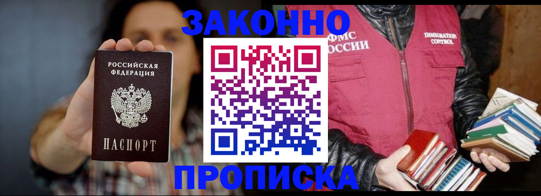 миграционный учет в Нижнеудинске