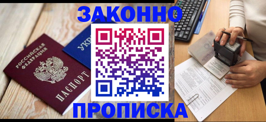 прописка гарантия в Нижнеудинске