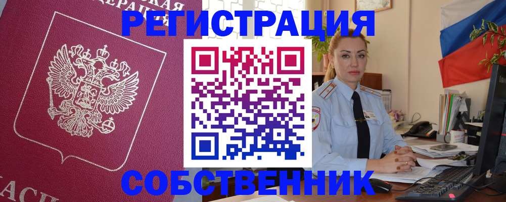 временная регистрация в Нижнеудинске