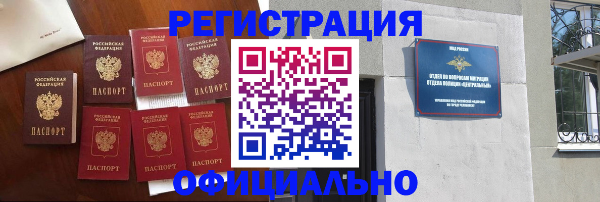 временная регистрация купить в Нижнеудинске