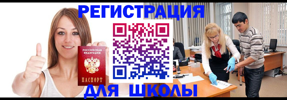 временная регистрация для всех в Нижнеудинске